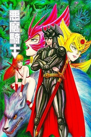 Devil Knight Manga