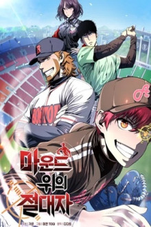 Dios del beisbol Manga