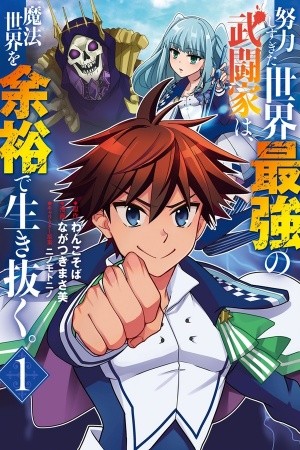 Doryoku Shisugita Sekai Saikyou no Butouka ha, Mahou Sekai wo Yoyuu de Ikinuku. Manga