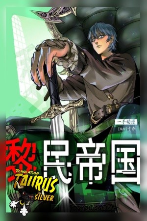 El viaje de Li Fan entre mundos. Manga