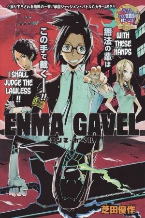 Enma Gavel Manga