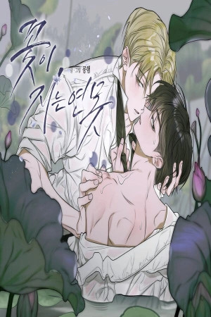 Estanque de flores (Pond With Flowers) Manga