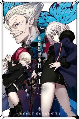 Fate/grand Order: Epic Of Remnant - Pseudo-Singularity I: Quarantined Territory Of Malice, Shinjuku - Shinjuku Phantom Incident (2020) Manga
