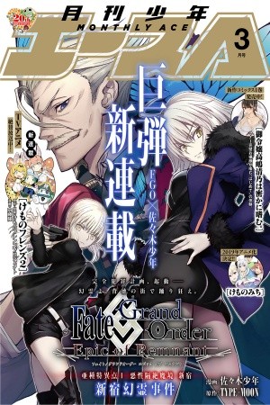 Fate/Grand Order -Epic of Remnant-: Singularity Subspecies I: Shinjuku Phantom Incident Manga