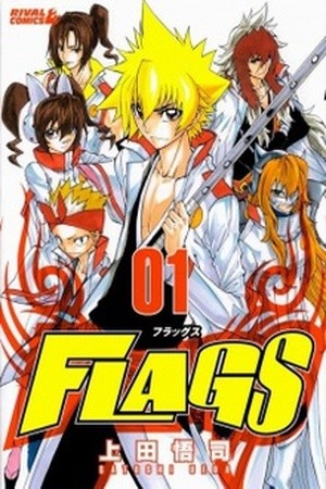 FLAGS Manga