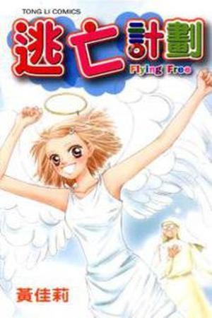 Flying Free Manga