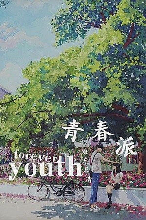 Forever Youth