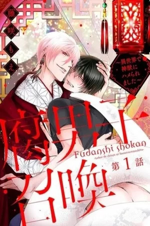 Fudanshi Shokan Manga