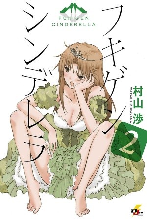 Fukigen Cinderella Manga
