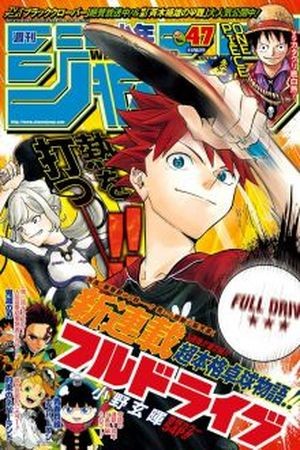 Full Drive Manga
