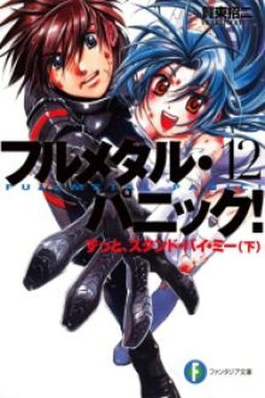 Full Metal Panic! Manga