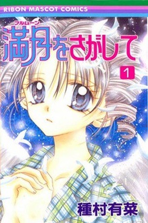 Full Moon wo Sagashite Manga