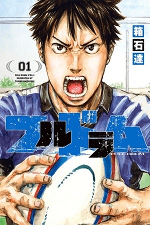 Fulldrum Manga