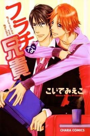 Furachi na aniki Manga