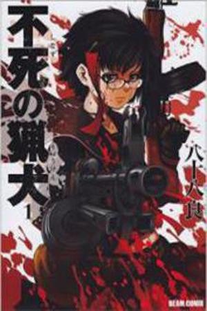 Fushi no Ryouken Manga