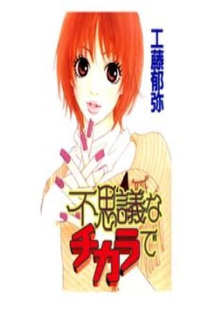 Fushigi na Chikara de Manga