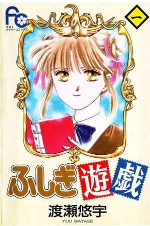 Fushigi Yuugi Manga