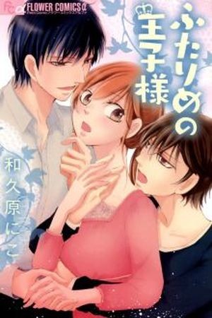 Futarime no Ouji-sama Manga
