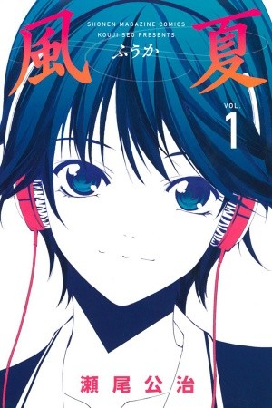 Fuuka Manga