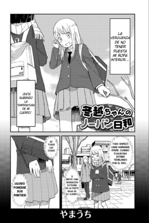 Fuyukoshi-chan&#039;s No Panties Weather Manga