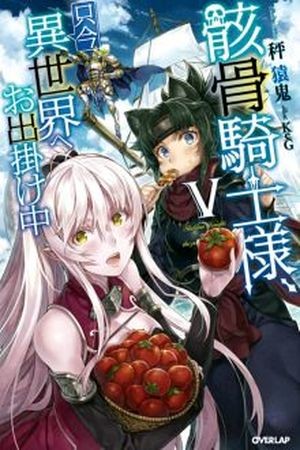 GAIKOTSU KISHI-SAMA (Novela) Manga