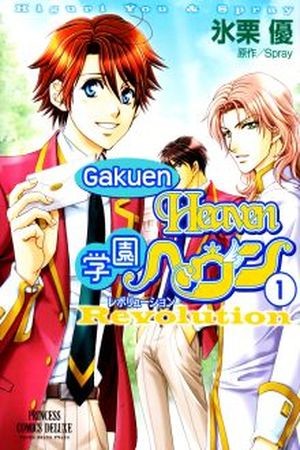 Gakuen Heaven Revolution