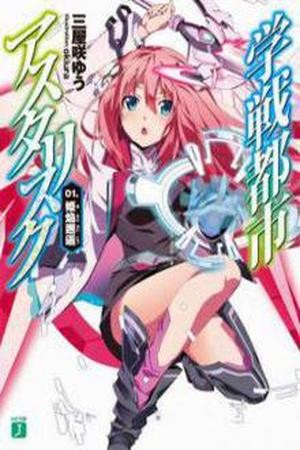 Gakusen Toshi Asterisk (Novela) Manga
