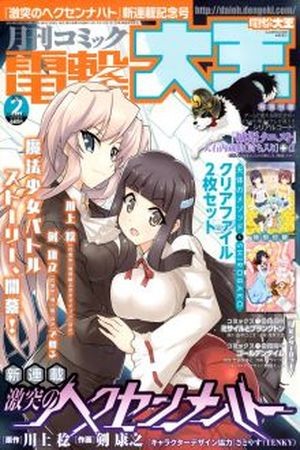 Gekitotsu no Hexennacht Manga