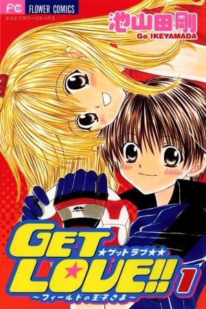 Get Love Manga