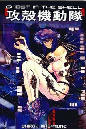 Ghost in the Shell (Manga) Manga