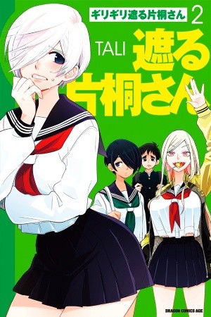 Girigiri Saegiru Katagiri-san Manga