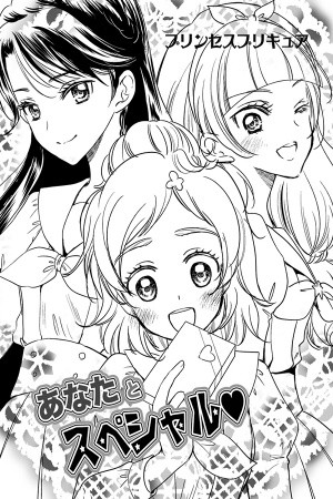 Go Princess Precure Doujin - A Special One With You Manga