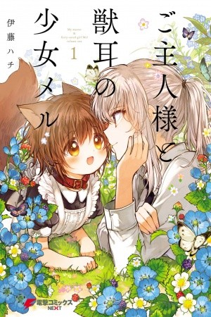 Goshujin-sama To Kemonomimi no Shoujo Meru Manga