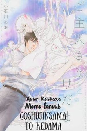 Goshujinsama to Kedama Manga