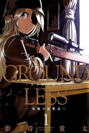 Groundless: Sekigan no Sogekihei Manga