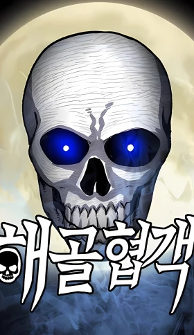 Guerrero Esqueleto Manga