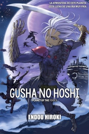 Gusha no Hoshi Manga