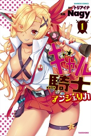 Gyaru Kishi Angelica Manga