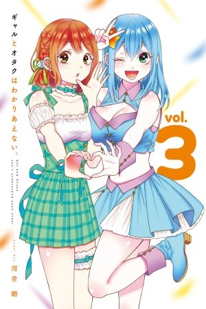 Gyaru to Otaku wa Wakari Aenai Manga