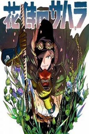 Hana Samurai no Sahara Manga