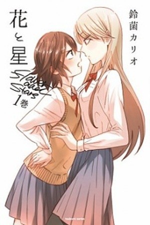 Hana to Hoshi Manga