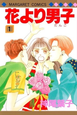 Hana Yori Dango Manga