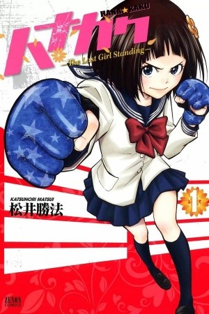 Hanakaku Manga