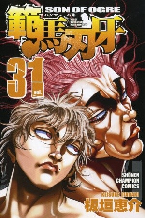 HANMA BAKI: SON OF OGRE Manga