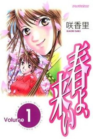 Haru yo, Koi Manga