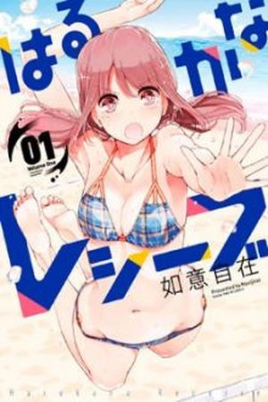 Harukana Receive Manga