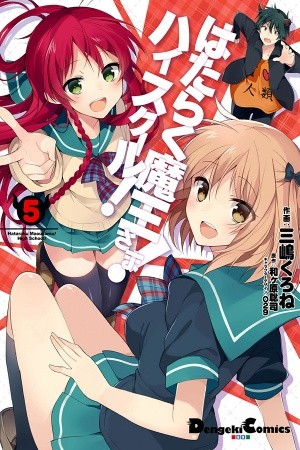 Hataraku Maousama- High School Manga