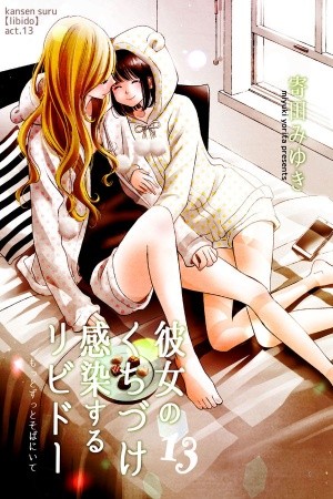 Her Kiss - Infectious Lust Manga