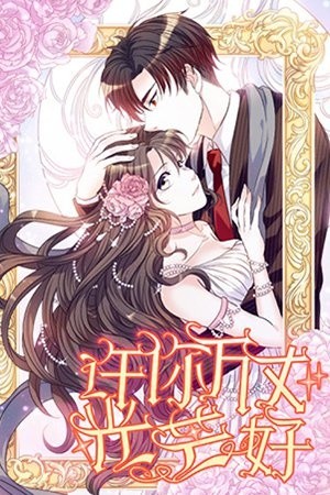 Hidden Marriage (novela) Manga