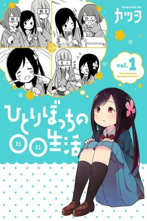 Hitoribocchi no OO Seikatsu (manga)
